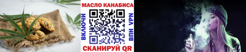 Печенье с ТГК марихуана  где купить   мега онион  Обоянь 