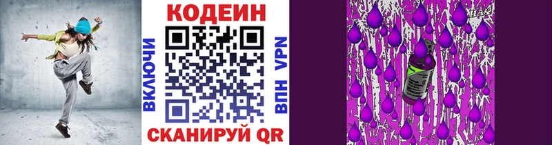 omg ссылка Обоянь Codein напиток Lean (лин) как найти закладки