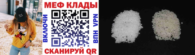 МЕФ mephedrone  Обоянь 