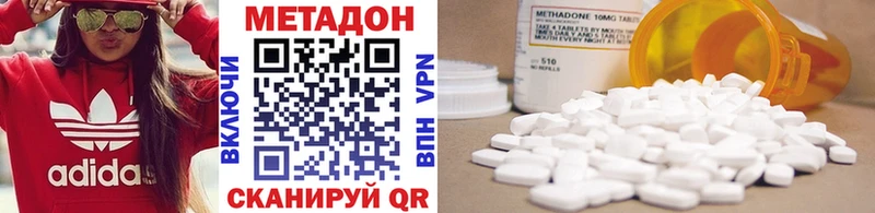 Метадон кристалл  Обоянь 